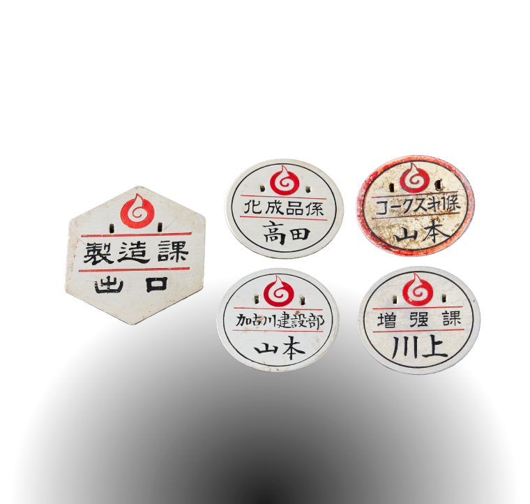 名札