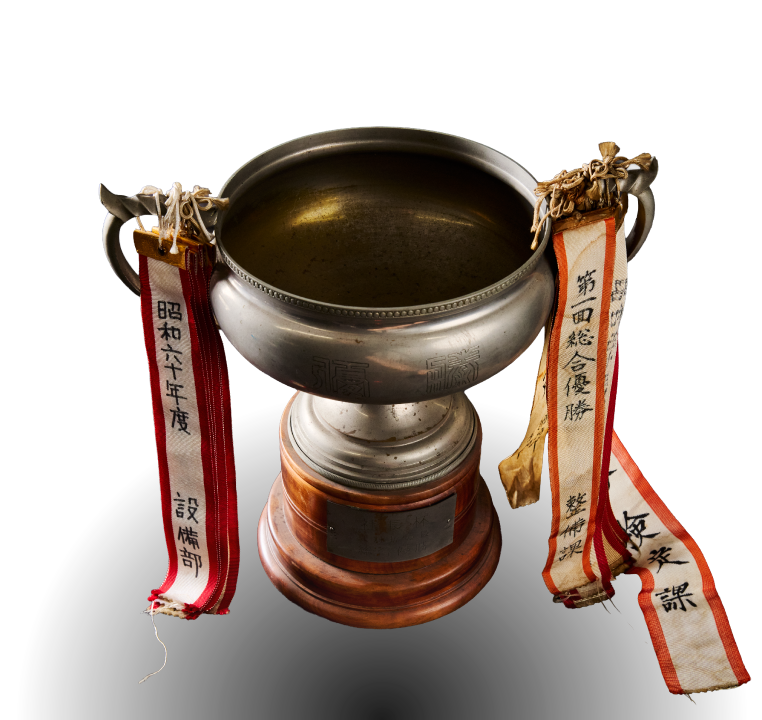 社内スポーツ大会（社長杯）優勝杯